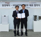 동양매직-KB국민카드, 동양매직 KB국민카드 출시