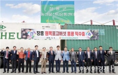 정남진장흥농협, 표고버섯 150만 달러 홍콩 수출