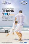 르노삼성, 오일필터 무상 증정…오토솔루션 여름 이벤트