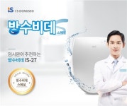 이누스, 방수비데 스페셜(IS-27) 출시