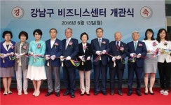 [포토]강남구 비즈니스 센터 개관