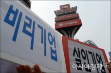 [포토]비리기업 롯데를 규탄한다