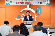 김만수 부천시장 전통시장 활성화해 원도심 살리겠다