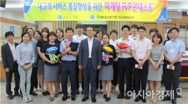 농협은행 전남영업본부, 대고객 서비스 품질 향상 위해 노력