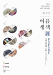 동화약품, 23일부터 인사동서 여름생색展 개최