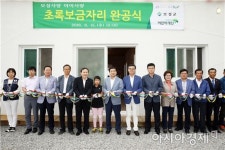 보성군, 주거지원사업 초록보금자리 2호 효선이네 입주식