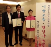 성우 박일, 세탁달인 조수웅씨 용강동 천사된 사연?