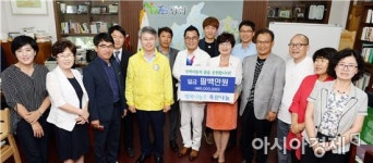 광산구 ‘축산나눔’아동지원 800만 원 기부