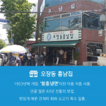 [카드뉴스]냉면의 신-함흥냉면 무림3걸