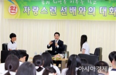전동평 영암군수, 영암낭주중 학생과의 대화를 통한 소통 행정 실천