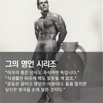[카드뉴스]보디빌더 원조, 잭 라렌의 피트니스 묘약