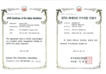 화보협회, 안성 이마트 등 건물 47개 화재안전 우수건물로 인정