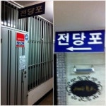 불황의 우울한 단면…전당포 9배 급증, 담보물 임의로 처분 등 피해 증가