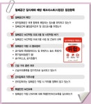 5년간 92명 질식사…일하기 전 산소·유해가스 측정부터