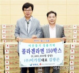 어린(魚鱗) 콜라겐라면에 담긴 이웃 사랑