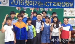 호남대 ICT특성화사업단, 함평·보성 초교 교육기부 프로그램 운영