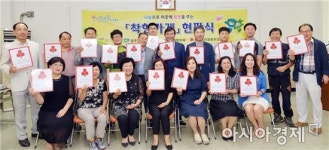 [포토]광주 남구, 월산4동 착한가게 현판식