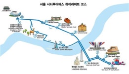 서울시티투어버스 강남·북 가로지른다…신규코스 1일부터 운행시작