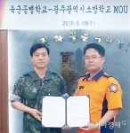 해병대제6여단(공병중대 소방반) | 광주소방학교-육군공병학교 업무협약 체결
