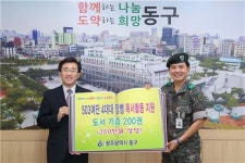 광주 동구, 군 장병들에게 도서 200여권 전달