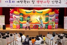 [포토]광주 동구, “생명사랑, 아토피·천식예방”인형극