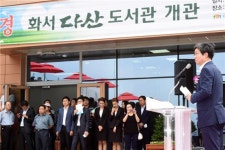 수원시 인문학도시 구축…17번째 공공도서관 개관