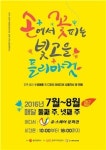 광주시, 수공예품 판로개척 위한 ‘빛고을 플리마켓’개최