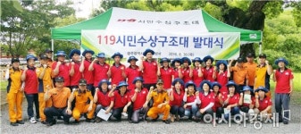광주시 북부소방서, 119시민수상구조대 발대식 개최