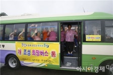 보성군 조성면‘희망버스’신규 운행