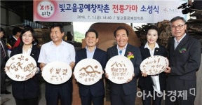 [포토]윤장현 광주시장,빛고을공예창작촌 개관식 참석