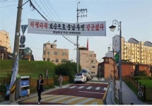 풍납토성 보상가 논란 일어