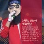 [카드뉴스]복면가왕 더원의 아이쿠사건