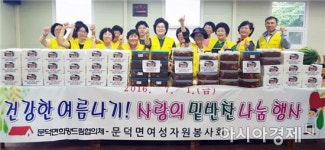 보성군 문덕면, 건강한 여름나기! 사랑의 밑반찬 나눔행사