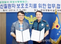 곡성경찰, 정신질환자 보호조치 위한 곡성사랑병원과 MOU체결