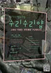 추억이 담긴 전자제품, 세운상가 수리장인이 고쳐드립니다