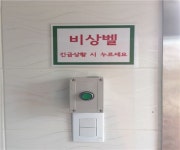 도봉구, 공중화장실 19개소에 여성 안심벨 설치