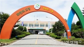 마한의 고장! 행복한 영암 시종!