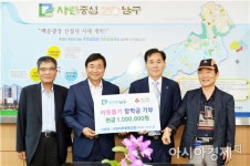 [포토]사랑마루 협동조합, 남구에 장학금 전달