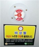 함평군, 문장터미널 공용화장실 안심비상벨 설치