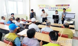 보성군노인복지관,“인생 반환점에서 나누는 나”