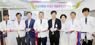 전남대병원 최첨단 ‘레볼루션CT’도입