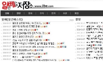 ‘이건희 회장 사망설’ 퍼뜨린 혐의 일베·디시인사이드 압수수색