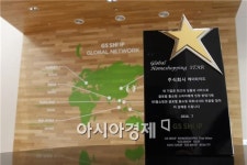 GS홈쇼핑, 휴롬·해피콜 등 글로벌 홈쇼핑 스타로 선정