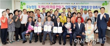 광산구 본량에서 ‘또 하나의 마을 만들기’시작