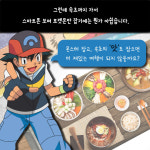 [카드뉴스]몬스터와 맛스타 다 잡자, 속초 먹자go