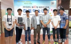 호남전기설계감리주 | 호남대 전기공학과, KIEE 하계학술대회 학술활동·경진대회 참가