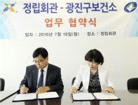 광진구 · 정립회관, 재활사업 활성화 협약 체결