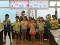 요리체험, 글짓기, 부채만들기 등 여름방학 프로그램