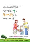 성남시 400여개 약국에 폐의약품 수거함 설치