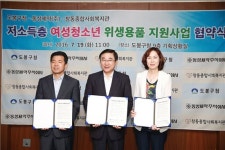 도봉구,  ‘엄마의 마음’ 담은 위생용품 지원 시작